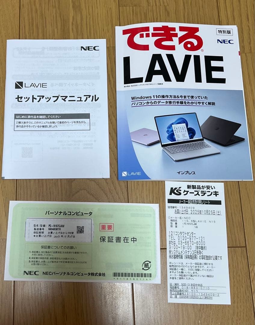 NEC ノートPC Windows11 ほぼ新品