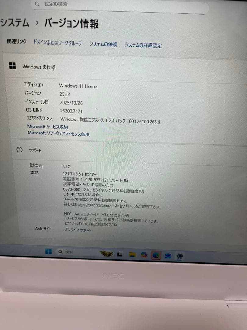 NEC ノートPC Windows11 ほぼ新品
