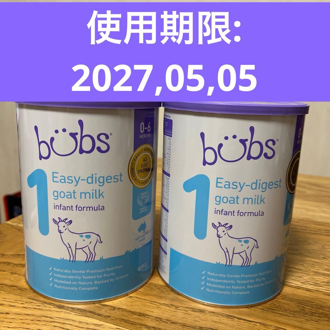 Bubs バブズ ヤギ ミルク やぎ粉ミルク ステップ1 x2