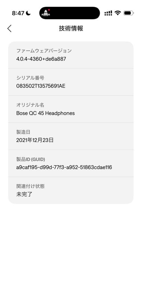 Bose QC 45 Headphones ホワイト