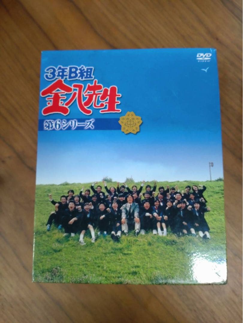 3年B組金八先生 第6シリーズ DVD-BOX