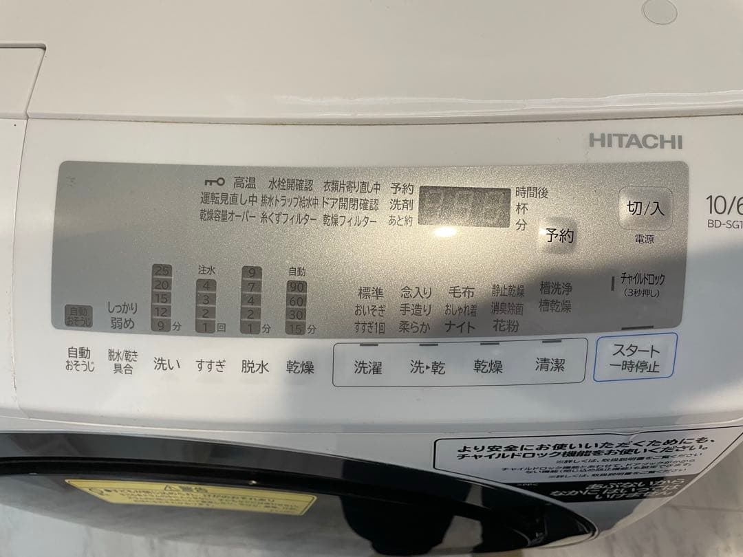 BD-SG100FL 日立電気洗濯乾燥機　2021年製　10㎏