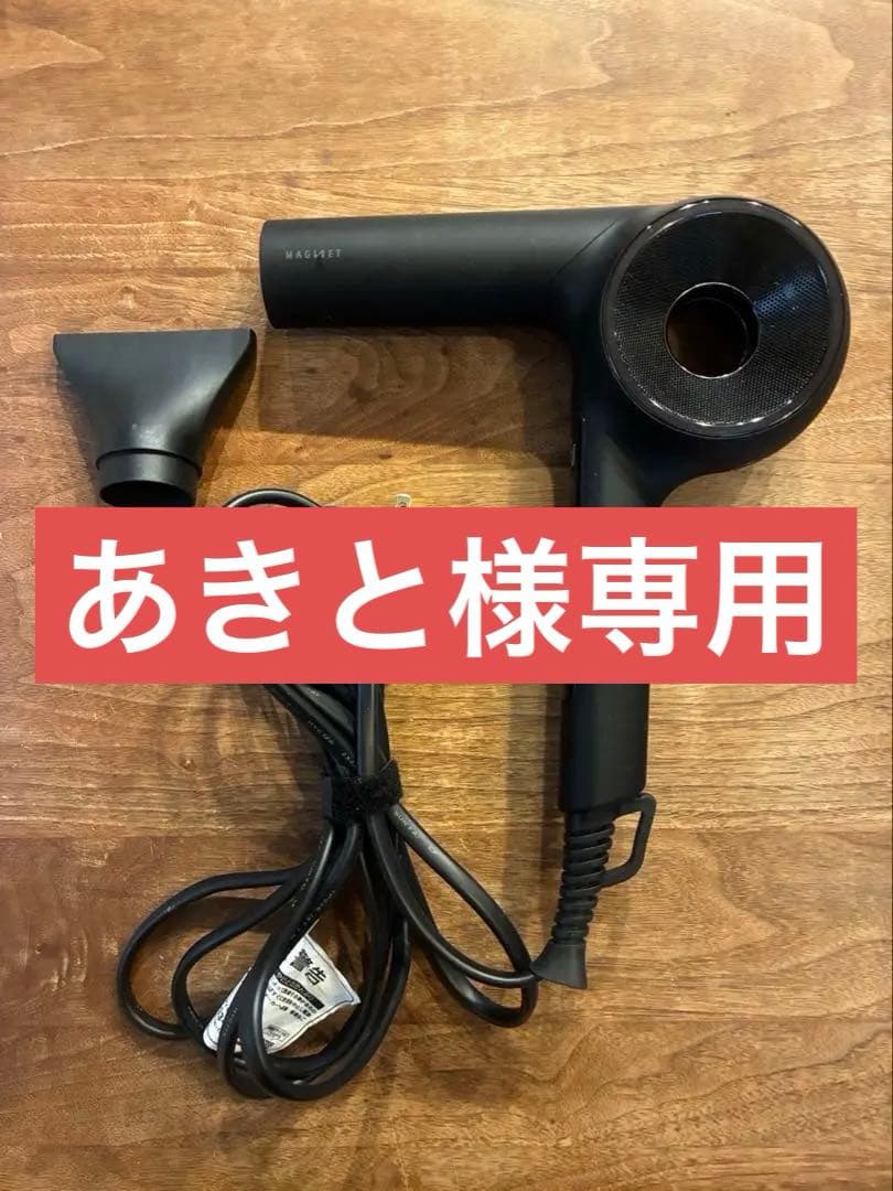 【HOLISTIC cures】 マグネットヘアプロドライヤー ゼロ＋　ブラック