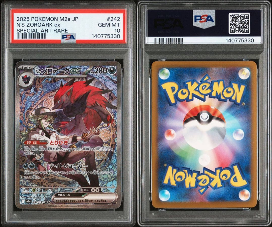 【PSA10】Nのゾロアークex SAR 242/193 MEGAドリーム