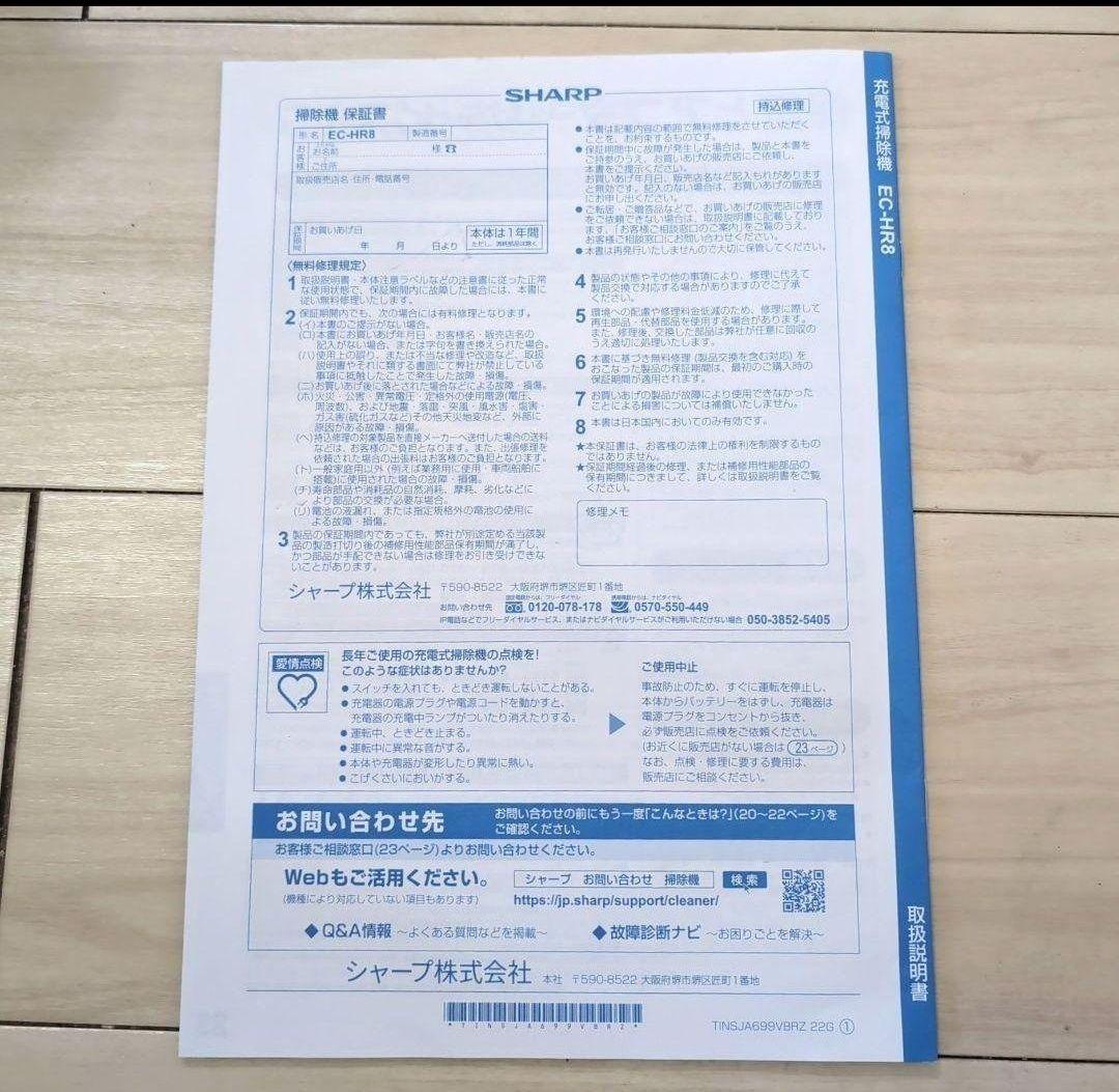 SHARP RACTIVE AIR スティッククリーナー 本体