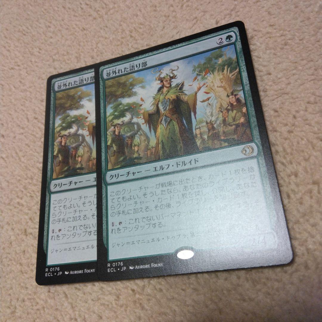 即発送！　2枚　日本語　並外れた語り部　非foil　ローウィンの昏明