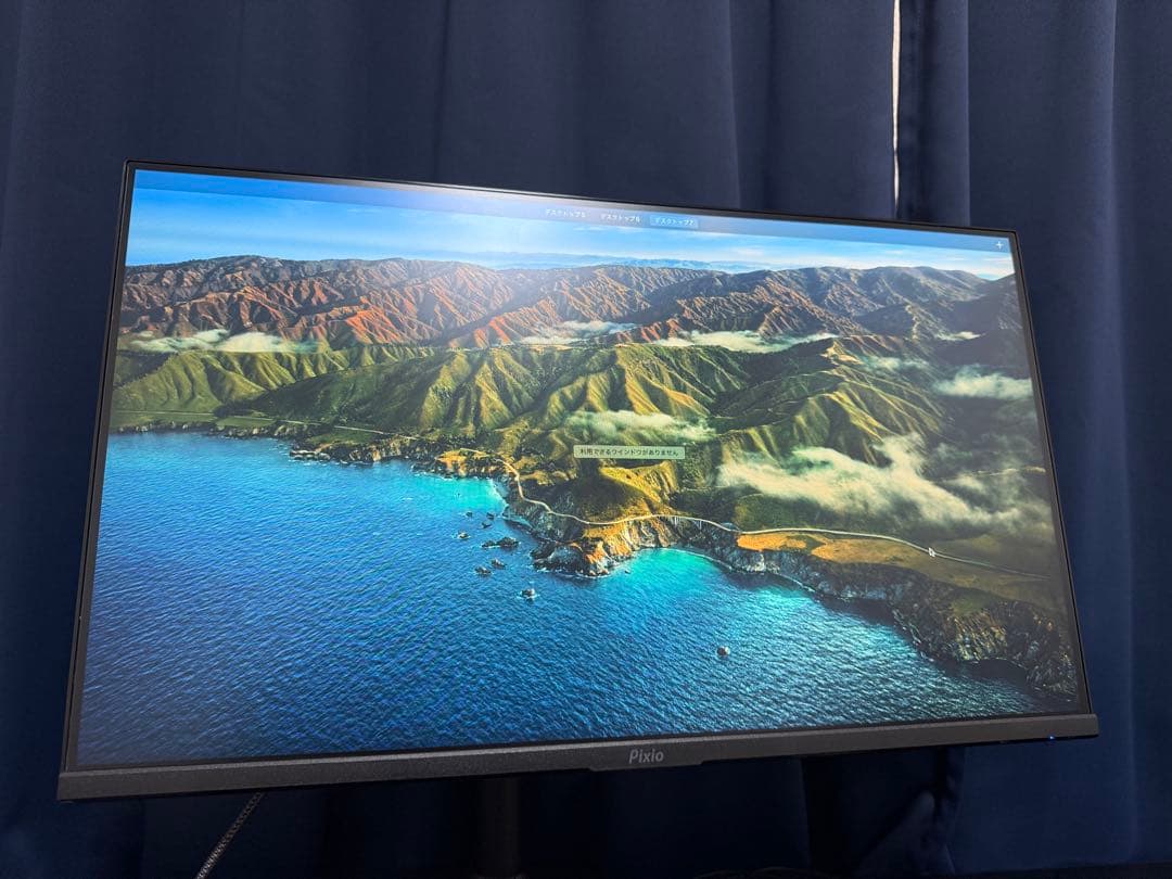 【美品】PX248P_ゲーミングモニター_144Hz/23.8inch