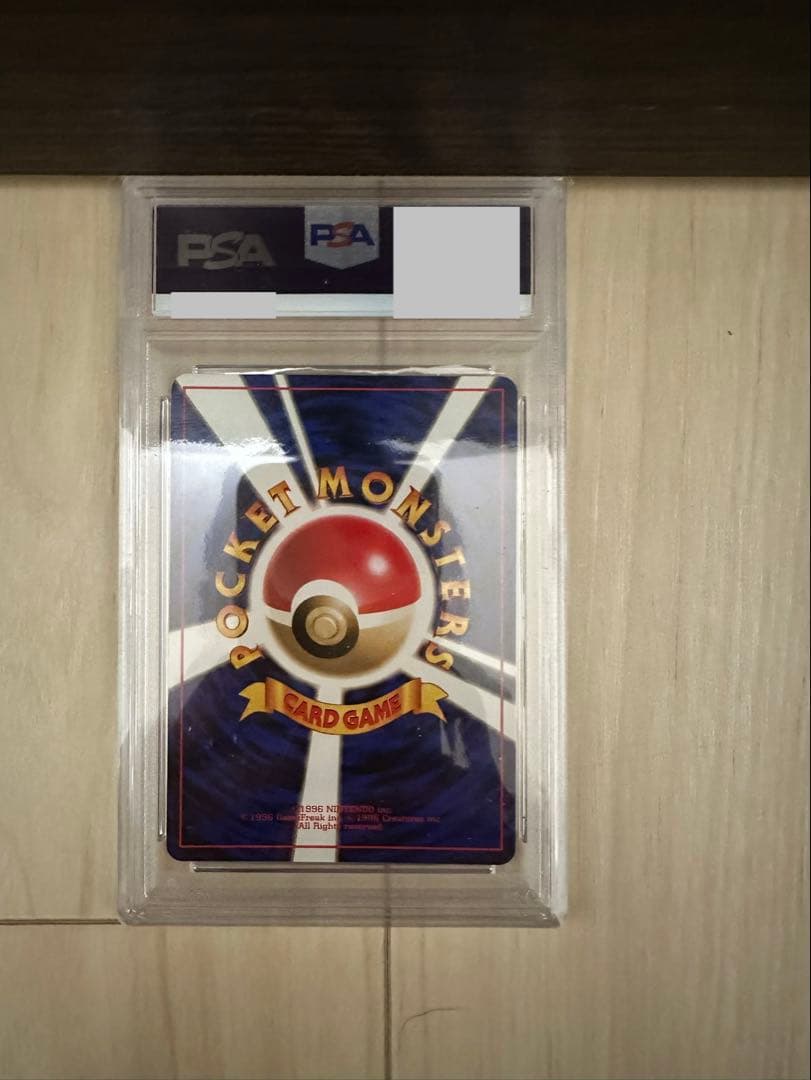 ビードル psa10 旧裏 初版 マークなし