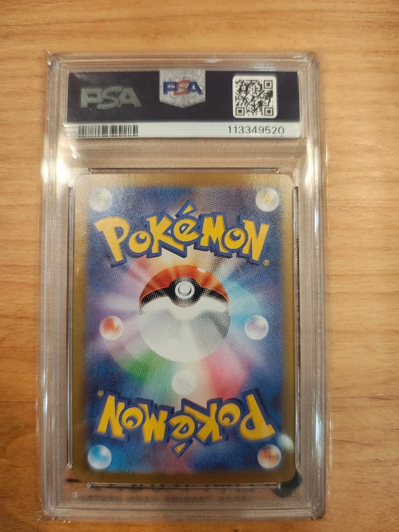 お*ん様 ヒビキのホウオウex SAR SV9a 熱風のアリーナ　086/063