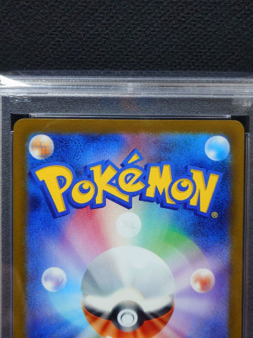 【PSA10】ピカチュウ 020/M-P マクドナルド マック　プロモ