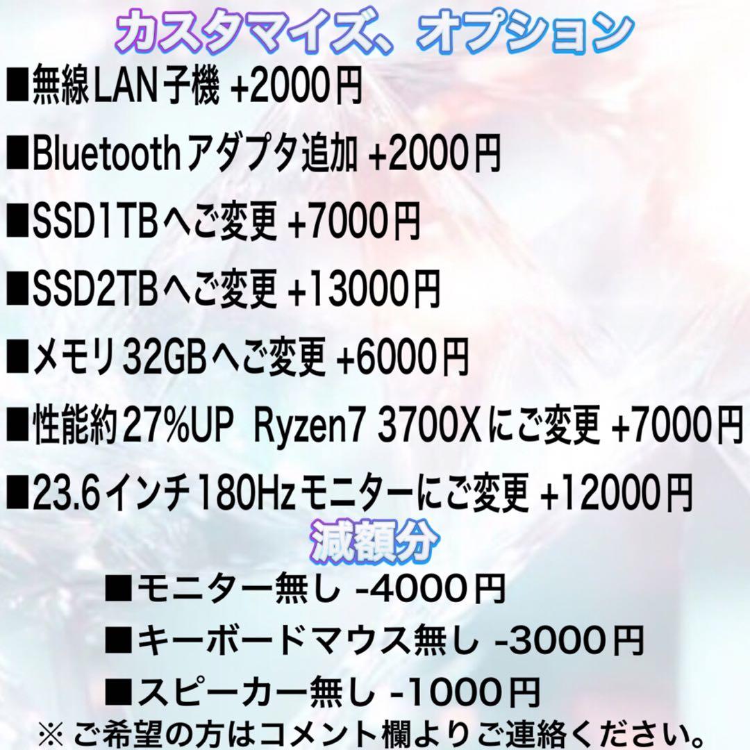 【RTX2060SP搭載】カスタムゲーミングPCフルセット