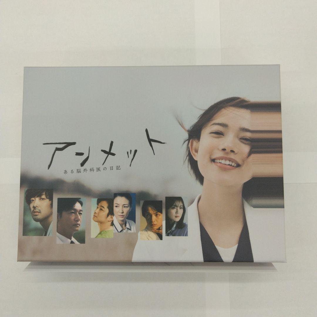 アンメット ある脳外科医の日記 Blu-ray BOX〈4枚組〉