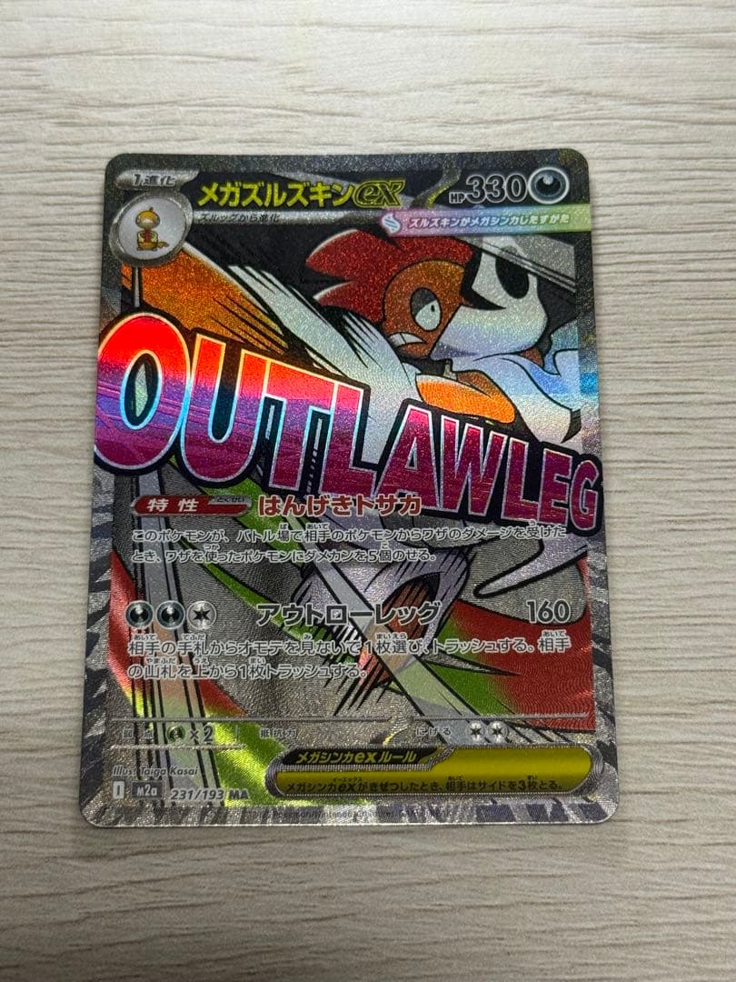 1*2様 【コンプ】MEGAドリーム MA 10枚セット