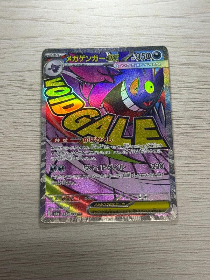 1*2様 【コンプ】MEGAドリーム MA 10枚セット