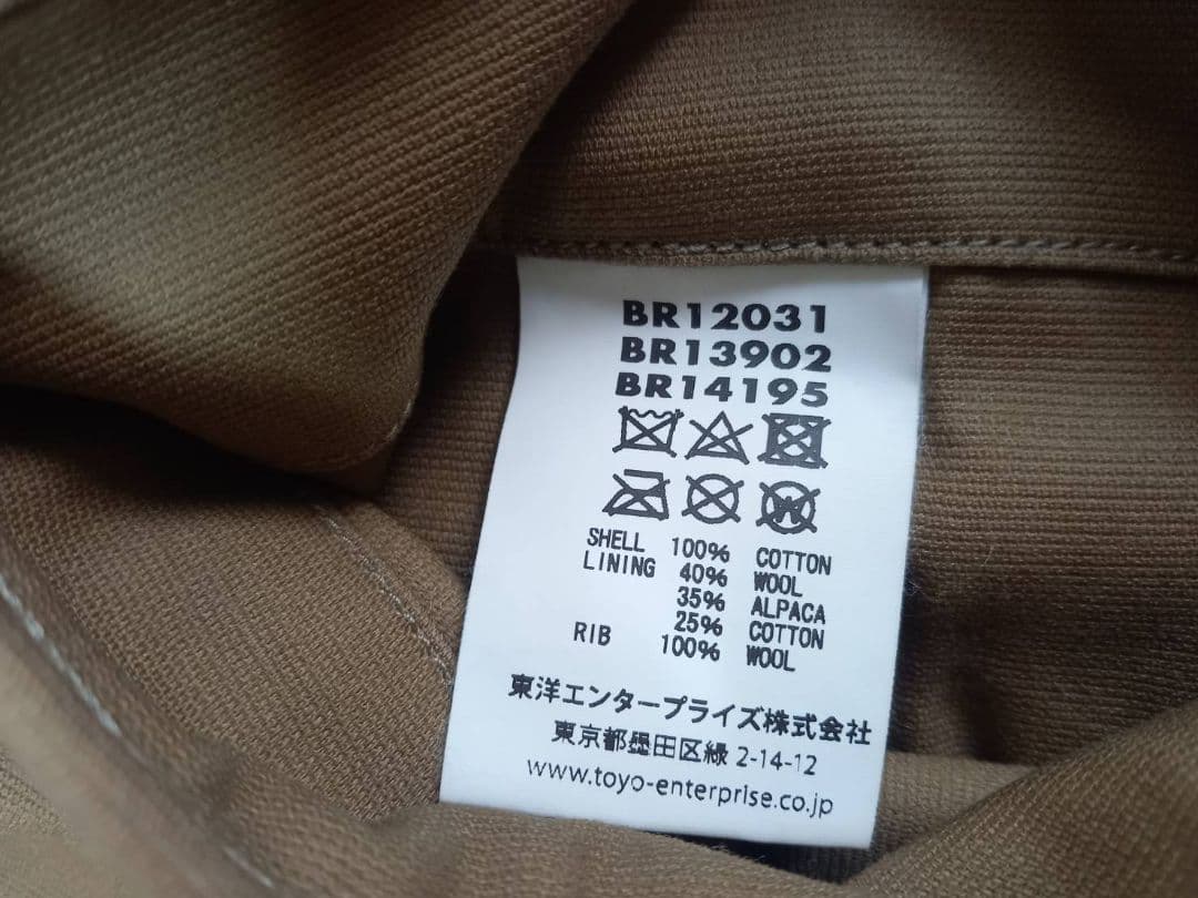 バズリクソンズ　N1　デッキジャケット　東洋エンタープライズ　A2　ヒューストン
