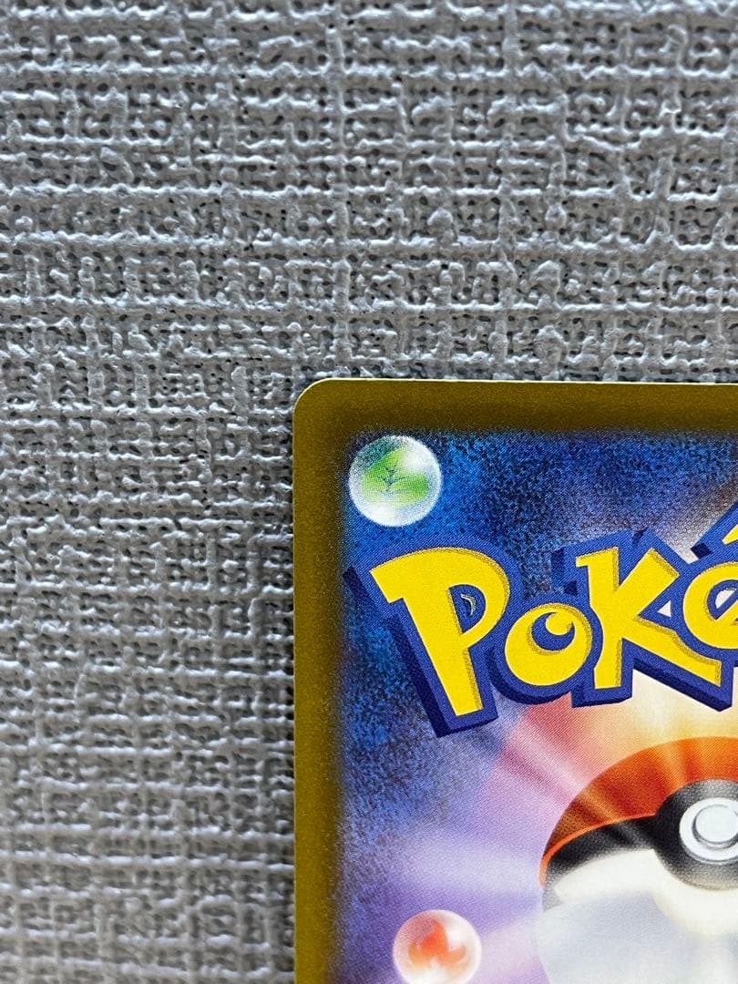 メガゲンガーex sar m2a 240/193 MEGAドリームex