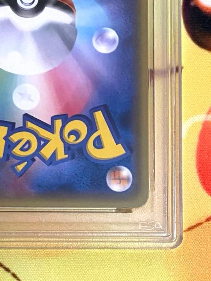 【PSA10】MレックウザEX