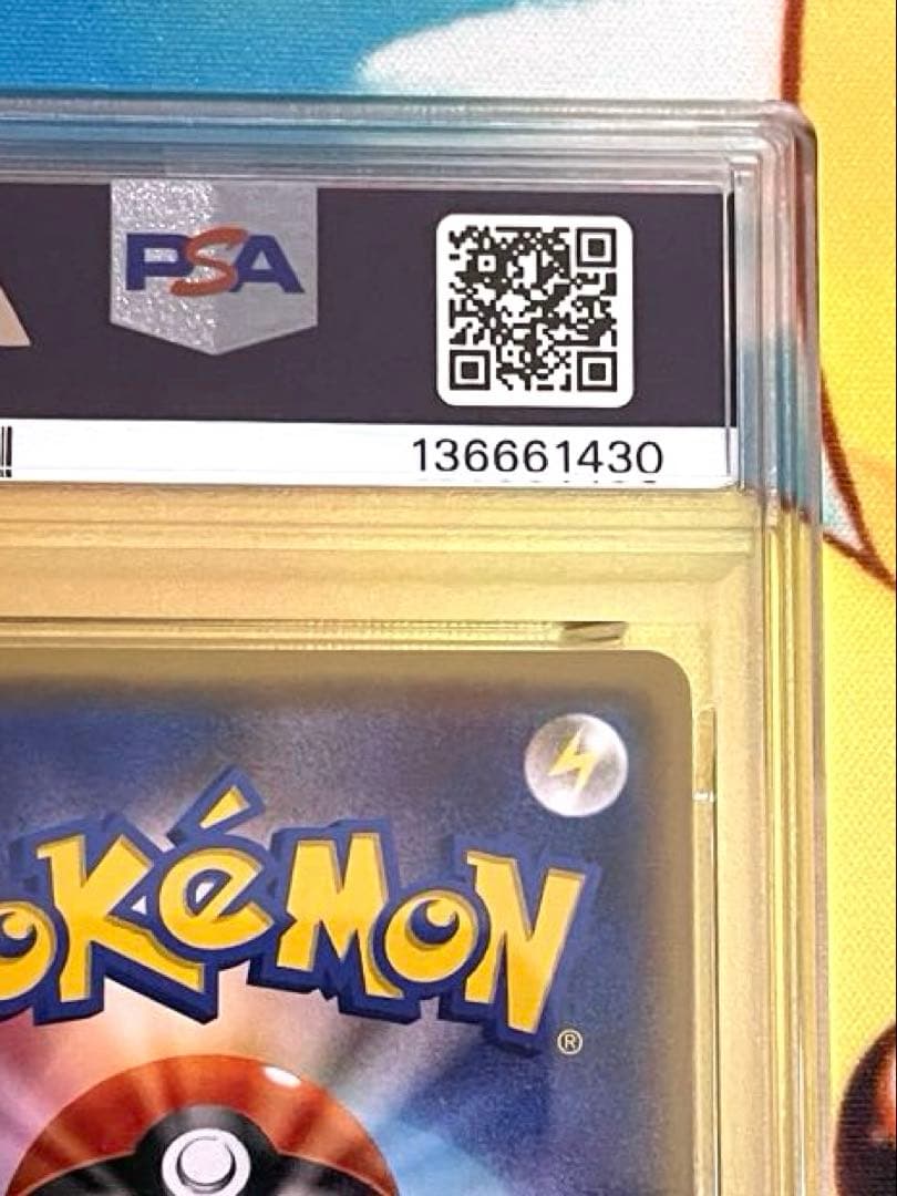 【PSA10】MレックウザEX