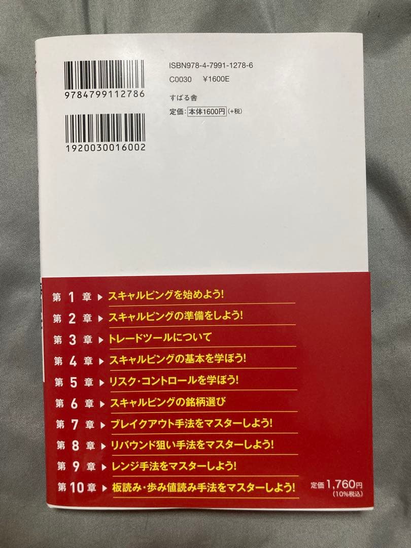 マーケットのテクニカル分析 練習帳 板読みデイトレード術その他 合計5冊セット