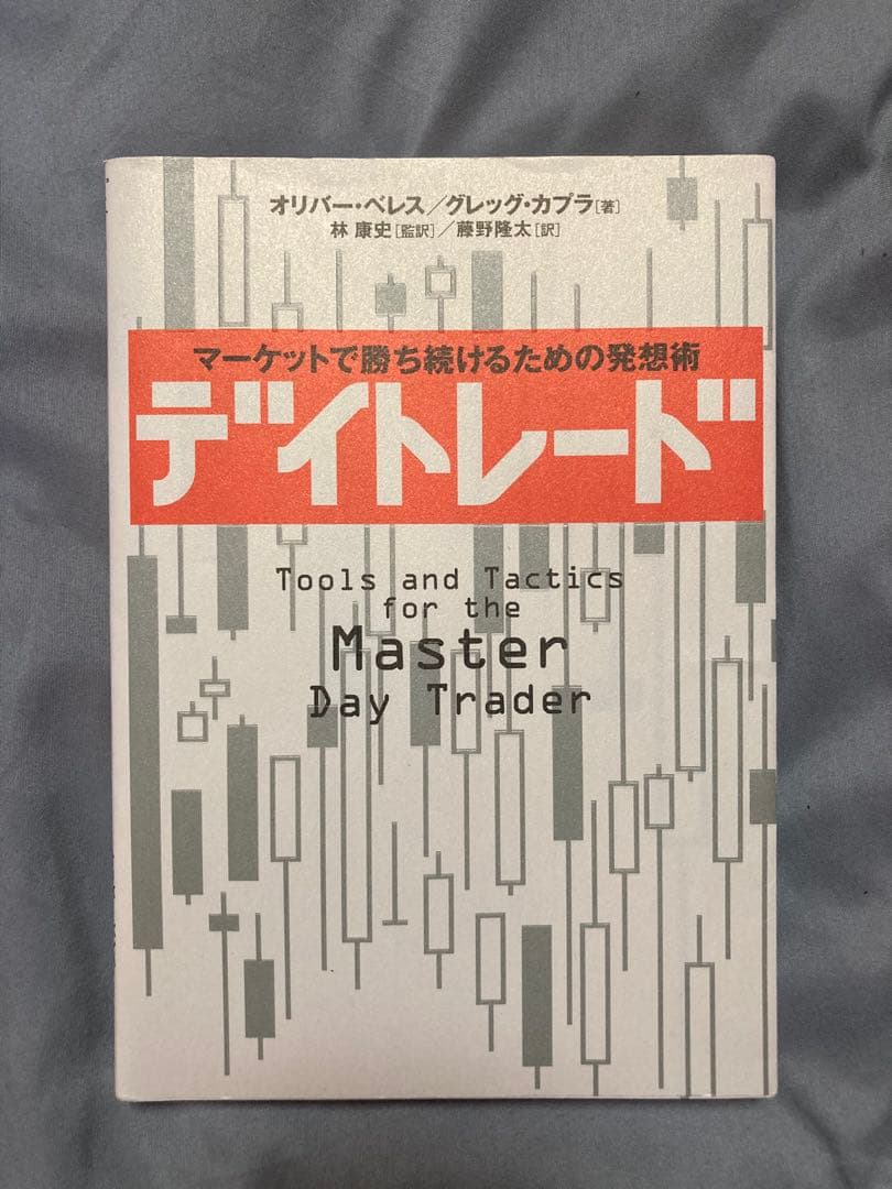 マーケットのテクニカル分析 練習帳 板読みデイトレード術その他 合計5冊セット