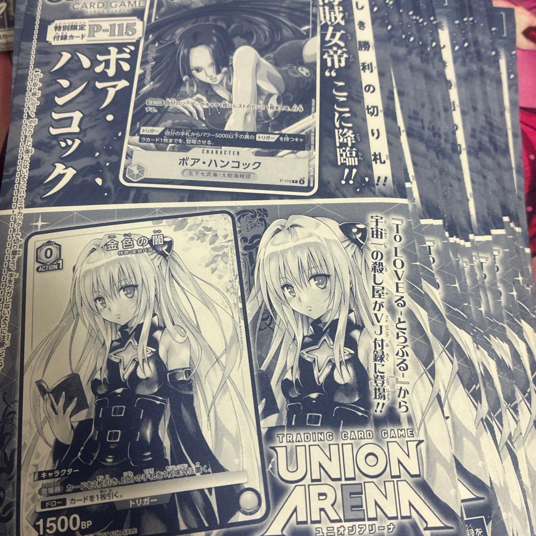 50枚セット　Vジャンプ1月 ワンピースカード ボアハンコック 金色の闇　未開封