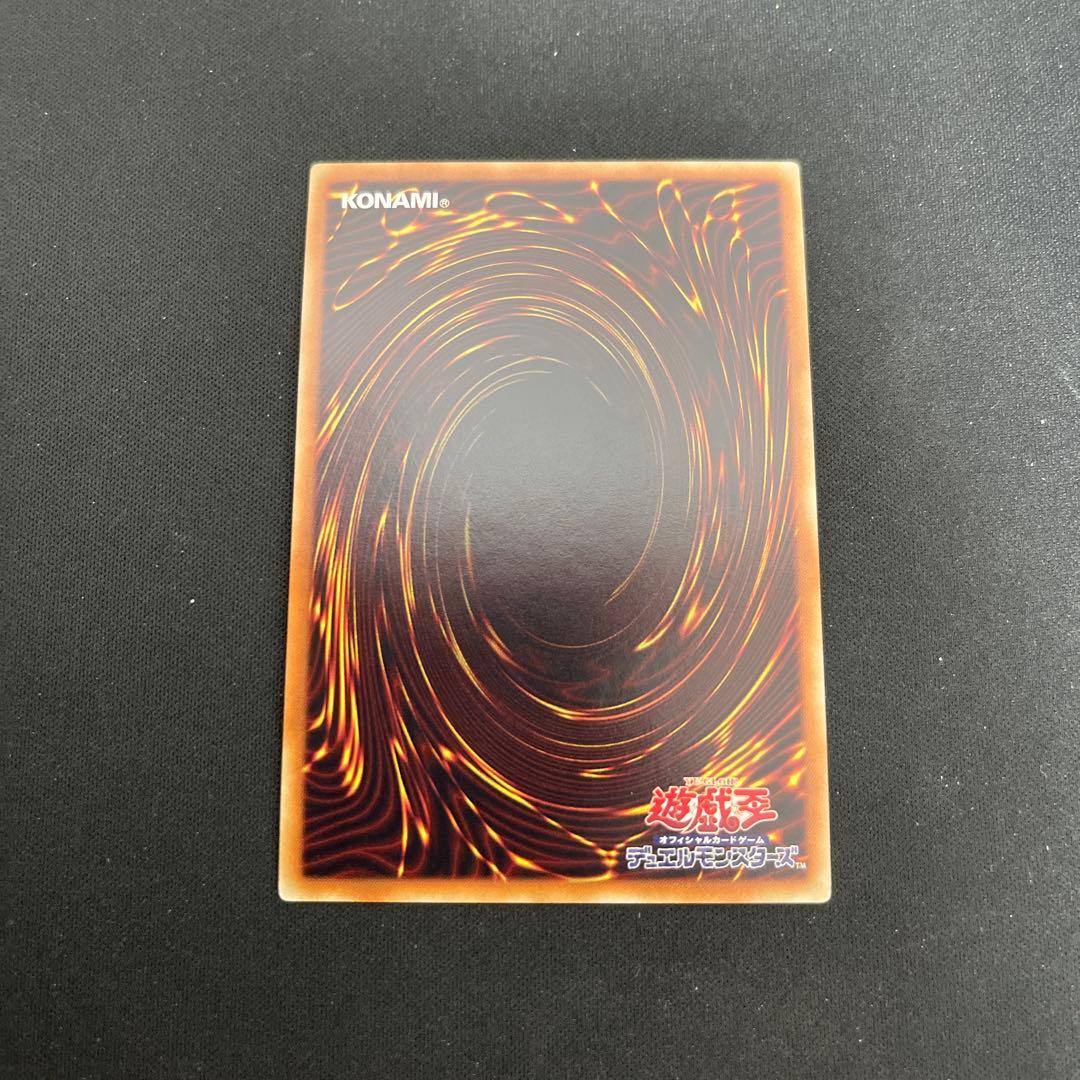 遊戯王　トラップトリック 20thシークレット