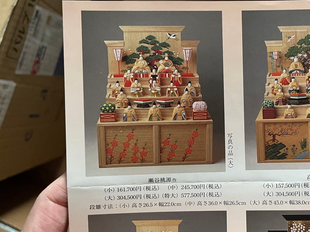 瀬谷桃源作　奈良一刀刻雛人形