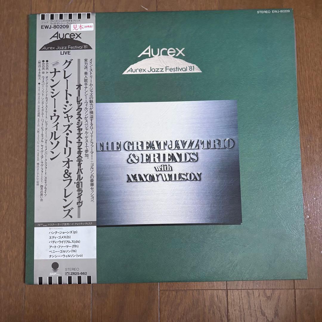 Aurex Jazz Festival '81 ‘82 ジャコ他　LP8枚セット