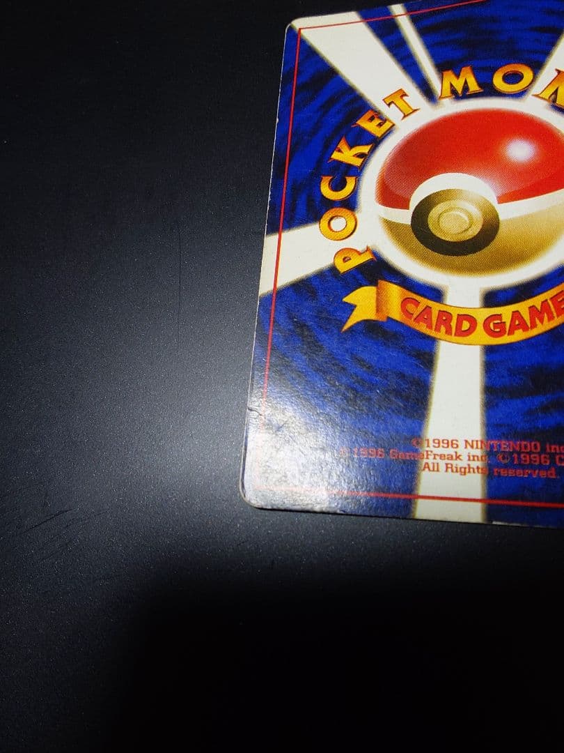 ポケモンカード 旧裏 ゲンガー