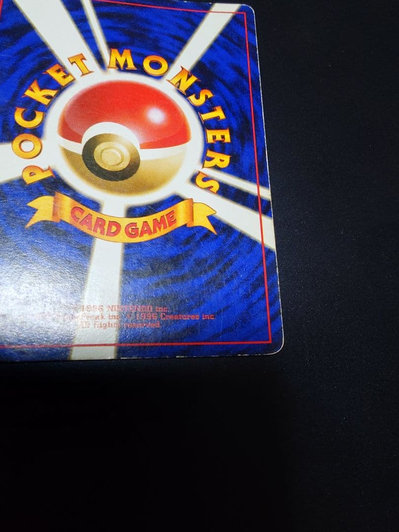 ポケモンカード 旧裏 ゲンガー