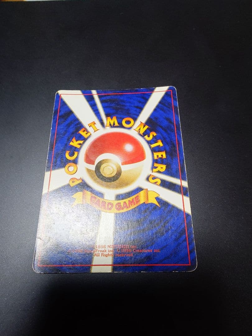 ポケモンカード 旧裏 ゲンガー