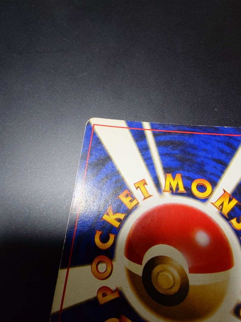 ポケモンカード 旧裏 ゲンガー