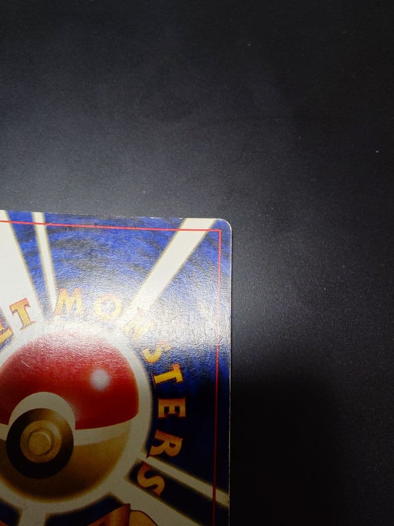 ポケモンカード 旧裏 ゲンガー