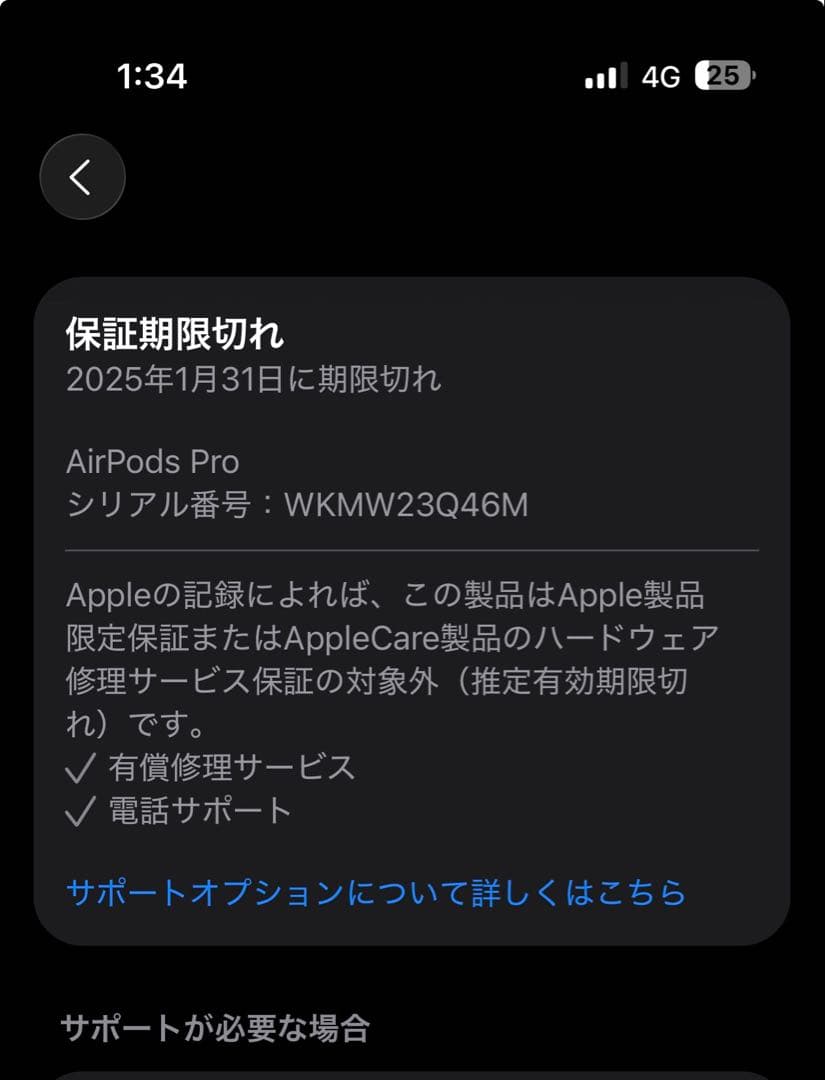 AirPods Pro 第2世代　付属品未使用　USB-C