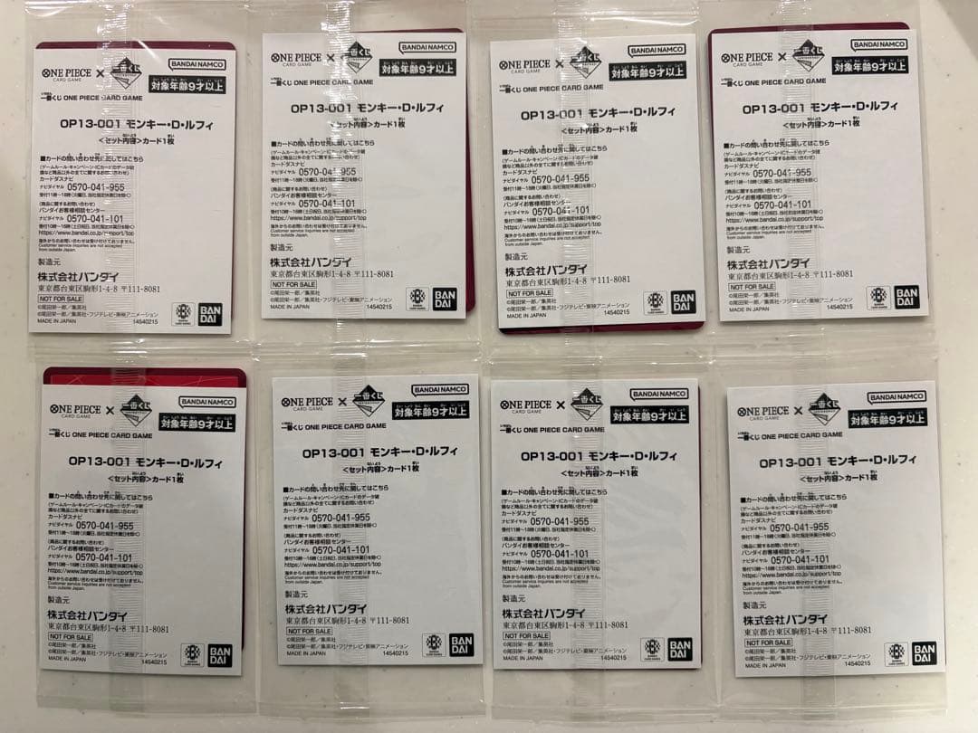 【未開封】 一番くじ ワンピースカードゲーム プロモ　モンキー・D・ルフィ　8枚