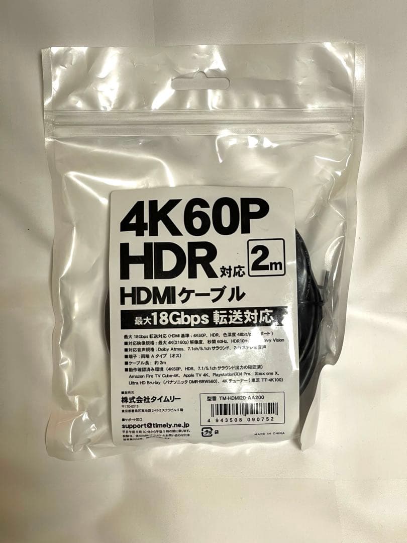 Fire TV Cube 4K HDR Alexa対応