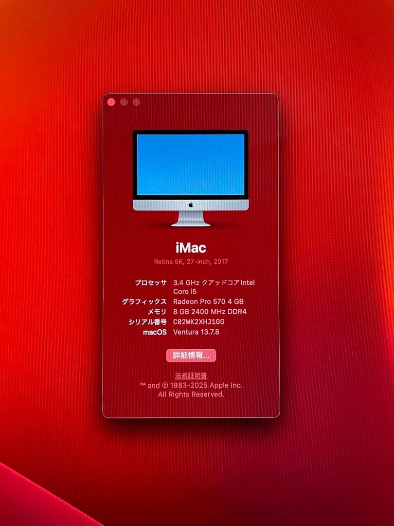 Macデスクトップ iMac Retina 5K, 27-inch (2017)