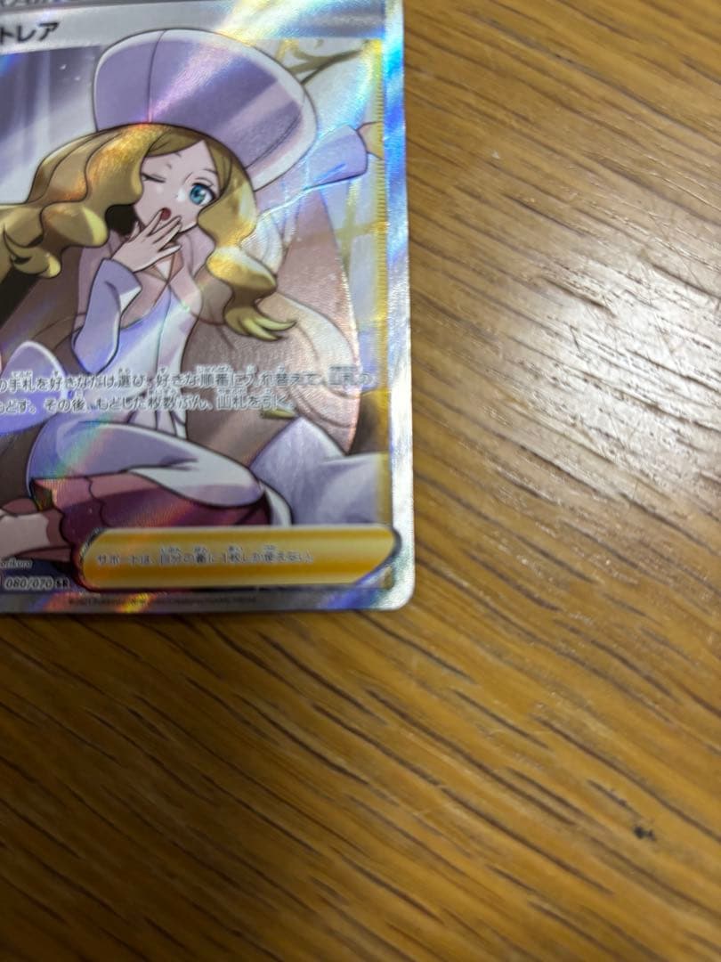 キ*奨様 カトレア SR S6K 漆黒のガイスト 080/070