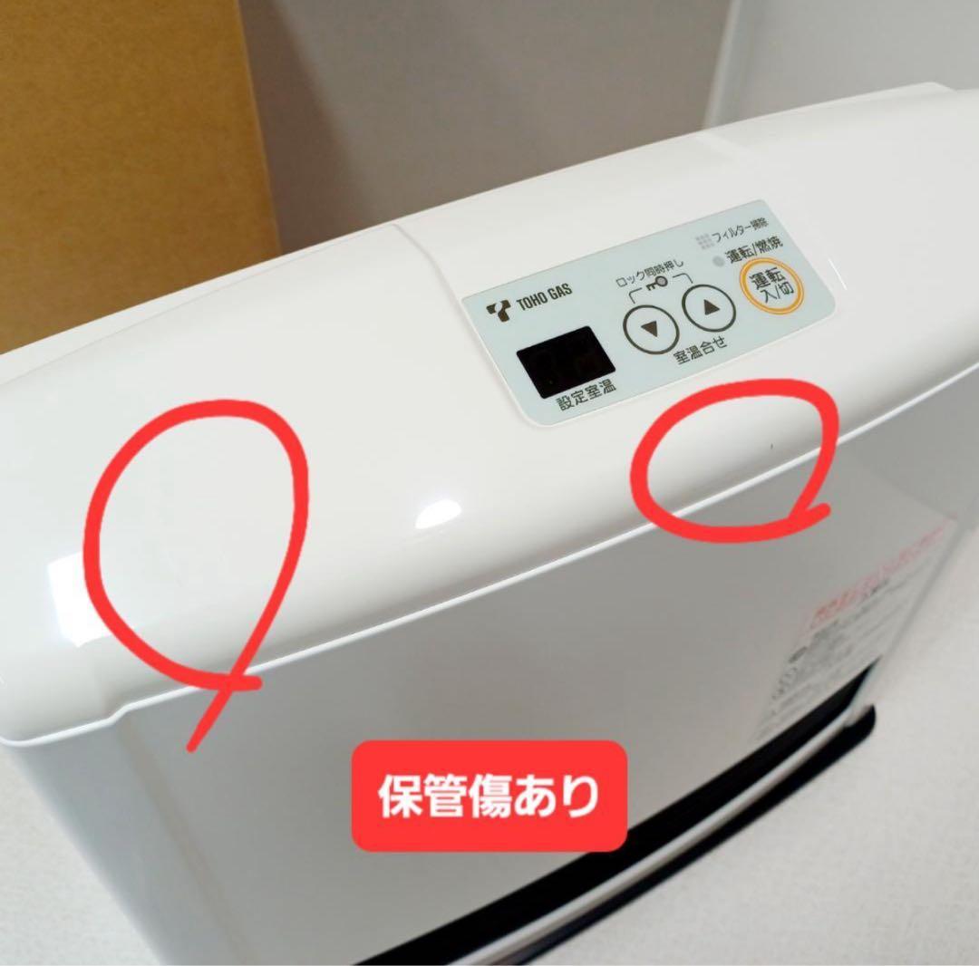 【土曜日限定値下】新品未使用　リンナイ　ガスファンヒーター　都市ガス　7～9畳