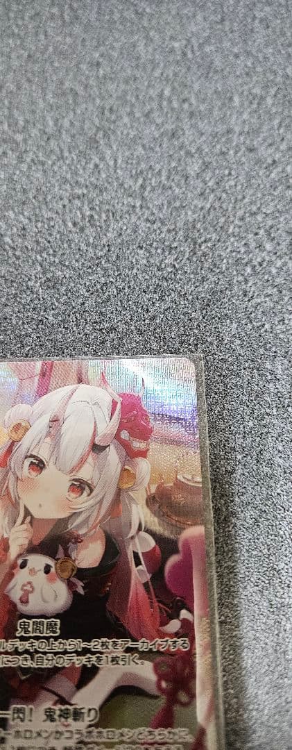 百鬼あやめ　OUR 　ホロカ