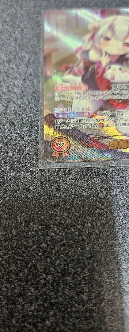 百鬼あやめ　OUR 　ホロカ