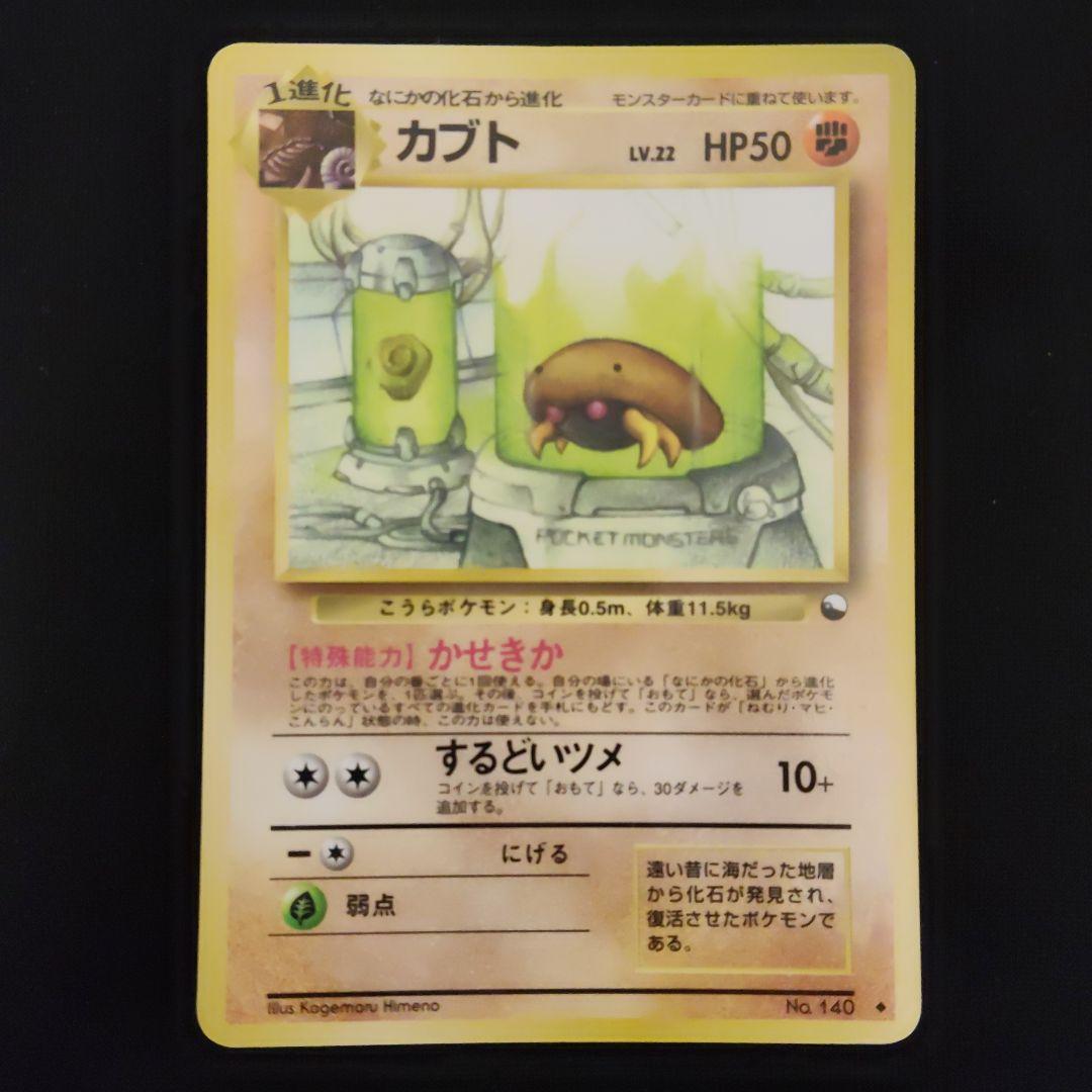 旧裏 カブト ◆ 拡張シート第2弾(赤版)