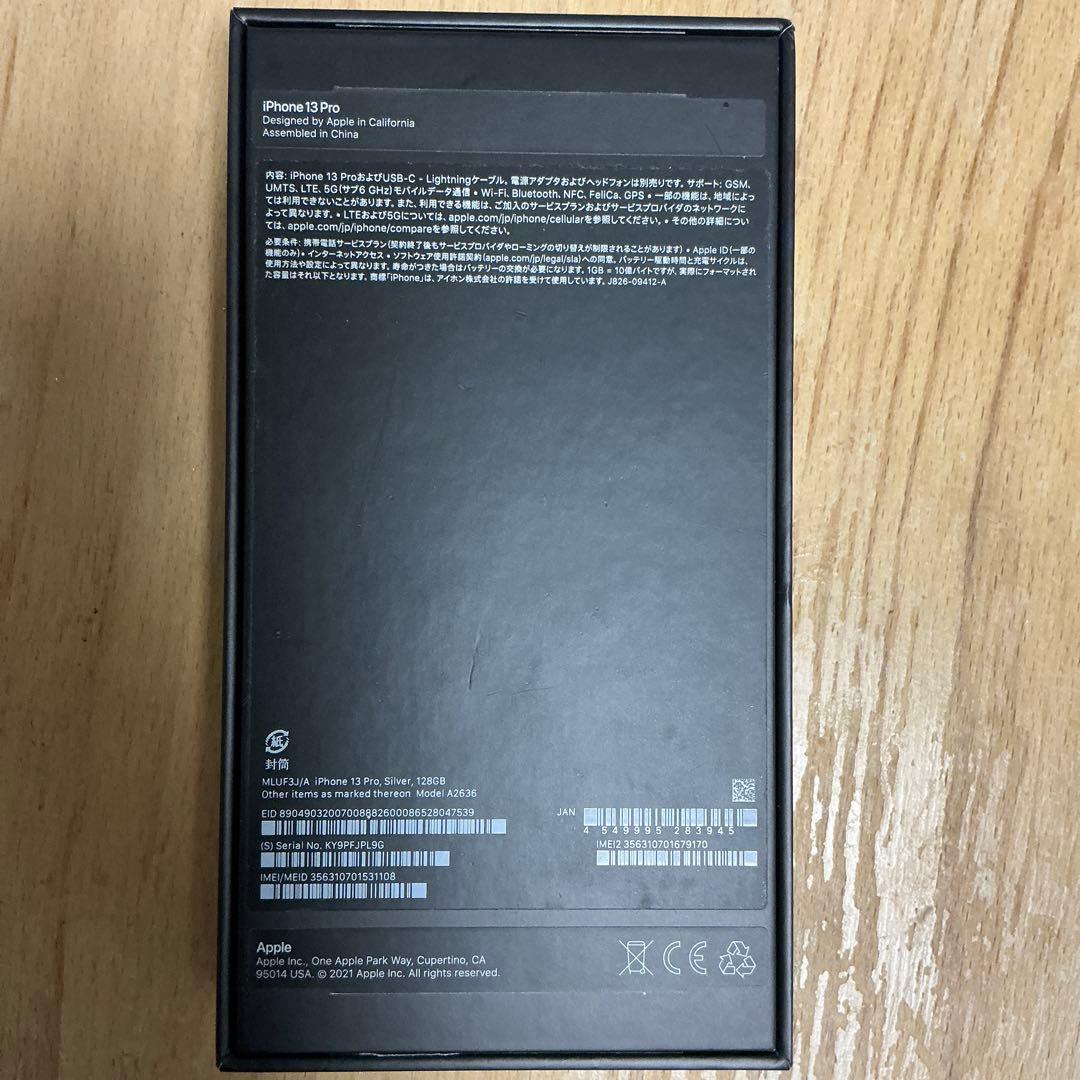 Apple iPhone 13 Pro シルバー 128g