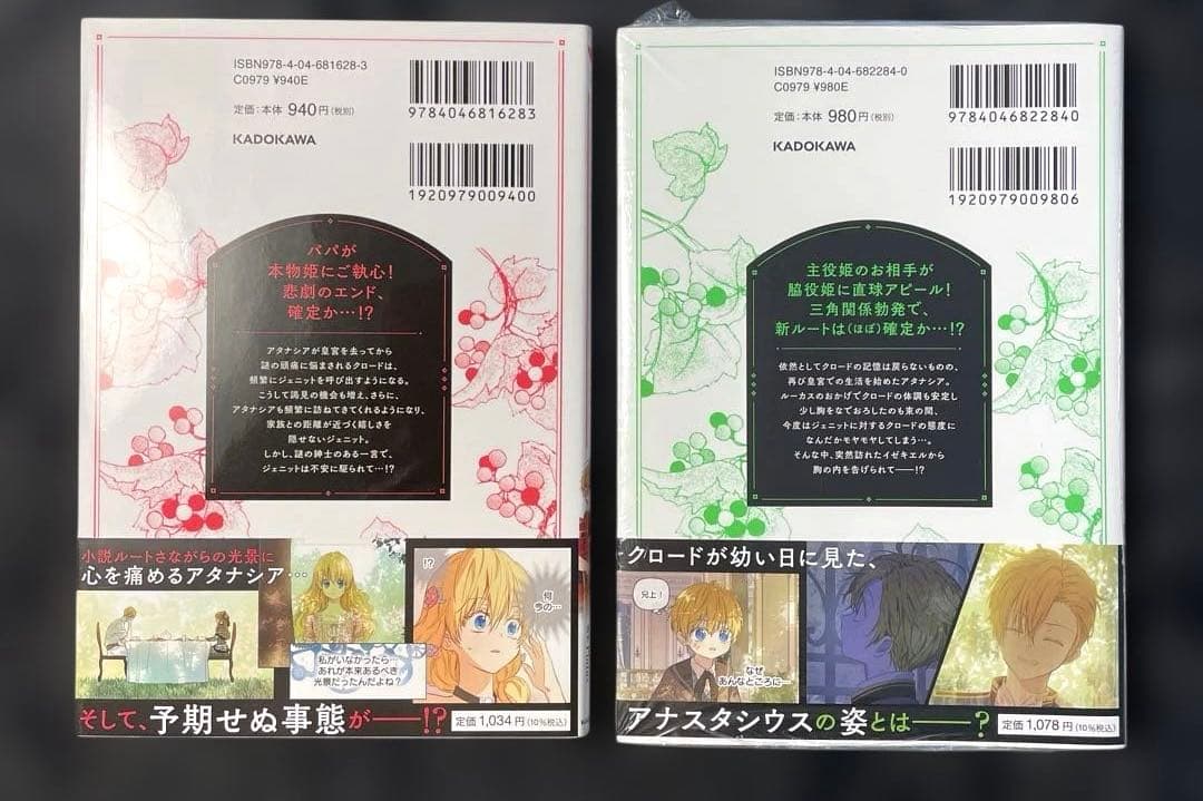 ある日、お姫様になってしまった件について 1-10巻