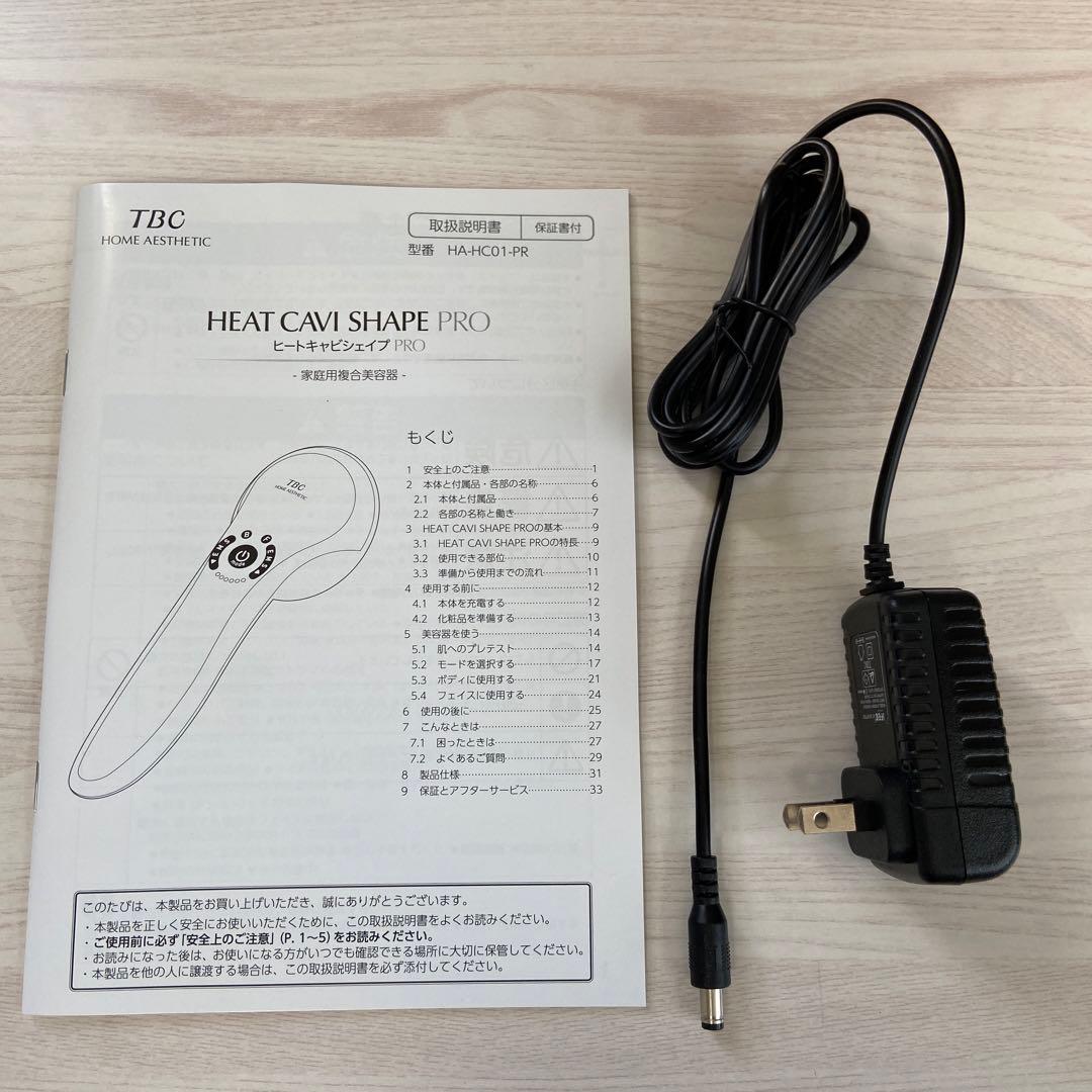 値下げ⭐︎TBC ヒートキャビシェイプPRO キャビテーション
