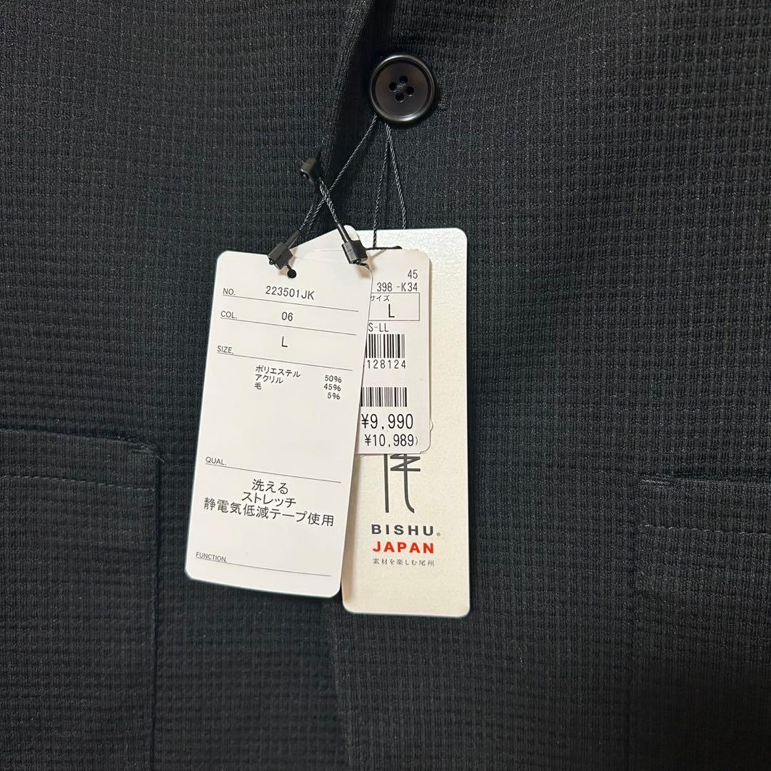 AOKI パジャマスーツプレミアムセットアップ