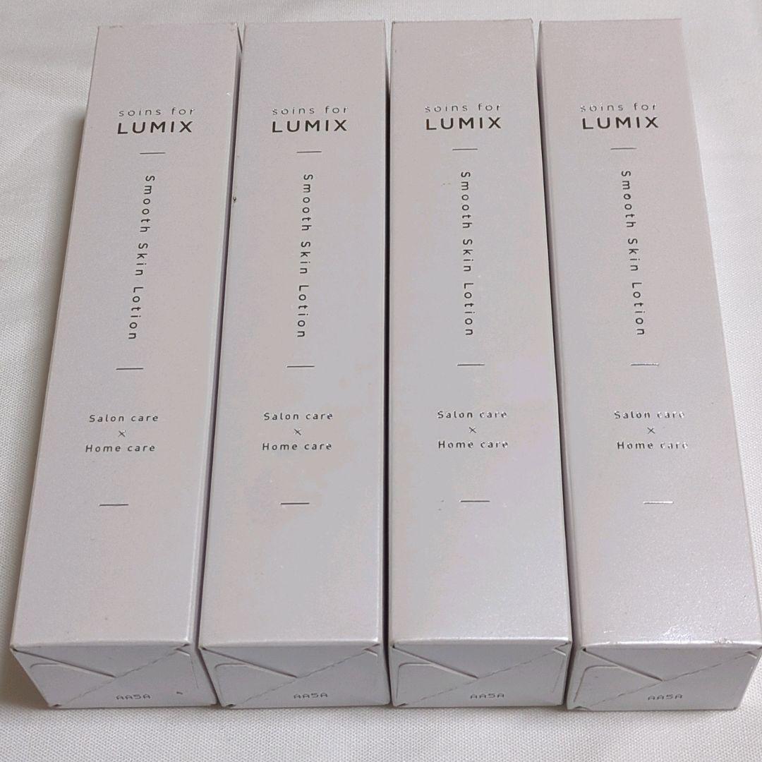 LUMIX スムーススキンローション 150ml 4本セット♡J1