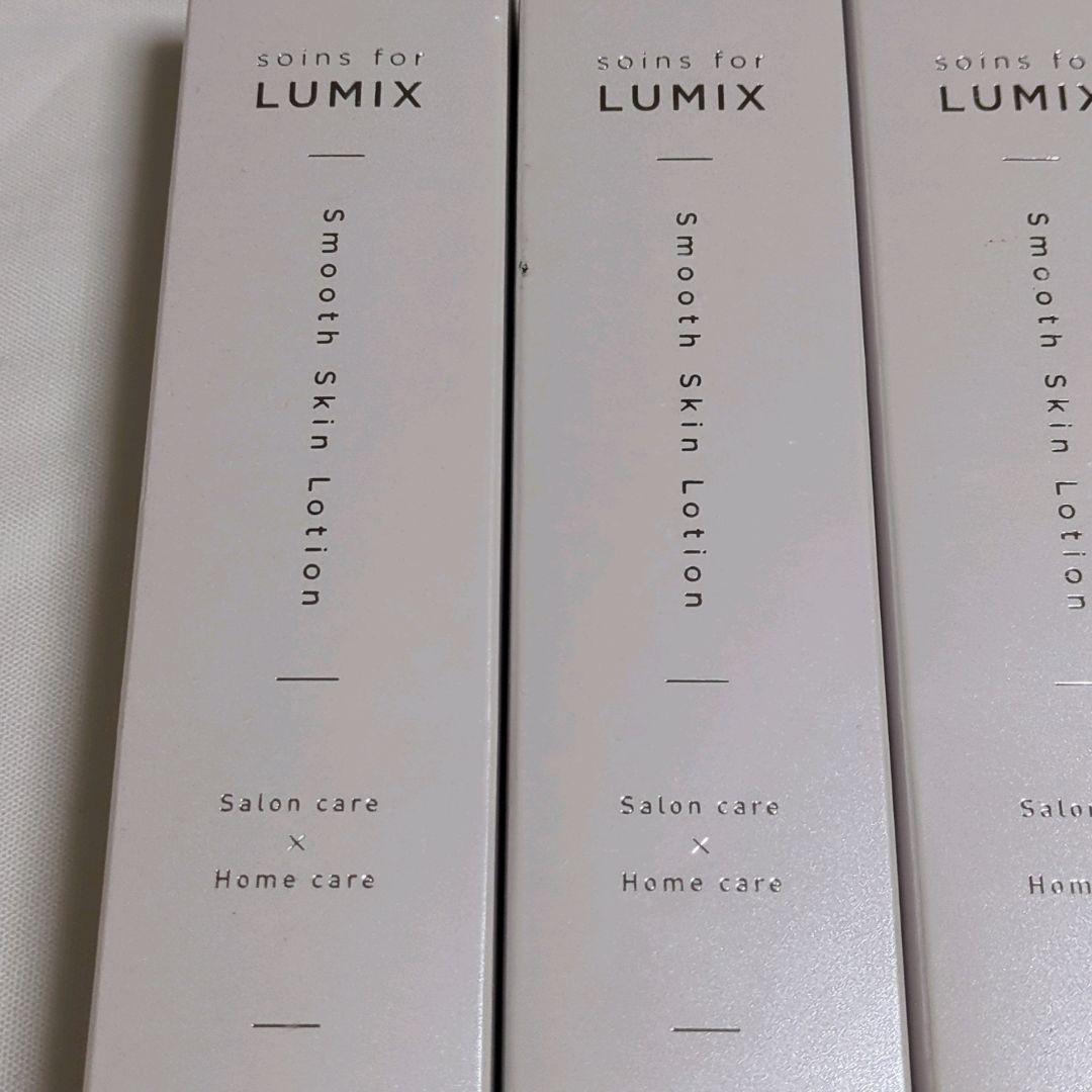 LUMIX スムーススキンローション 150ml 4本セット♡J1