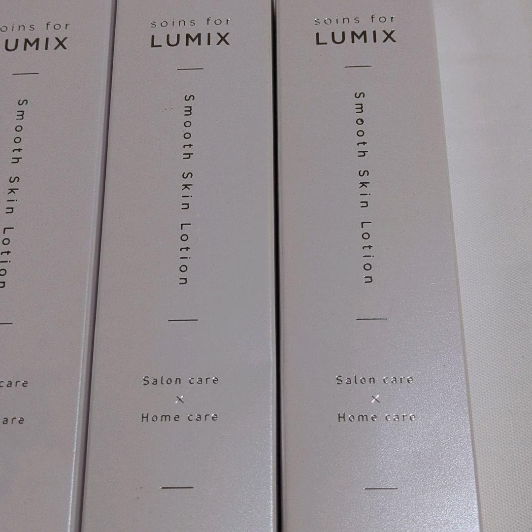 LUMIX スムーススキンローション 150ml 4本セット♡J1