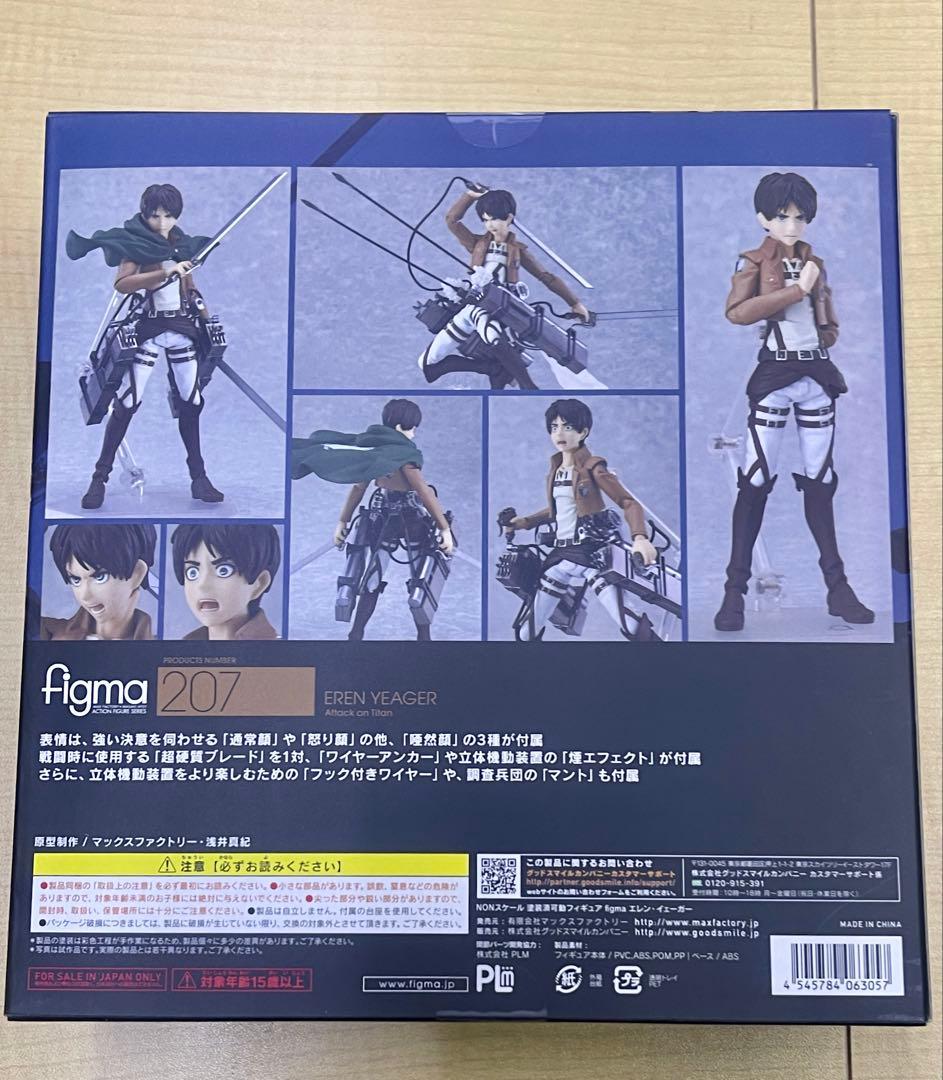 maa様figma 207 エレン・イェーガー